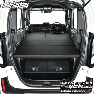 N-BOX ベッドキットJF5/JF6 専用スタンダードEXm.flat ブラックレザー40mmクッション日本製