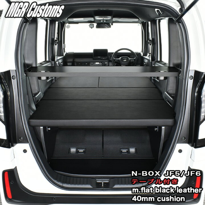 楽天市場】N-BOX ベッドキットJF5/JF6 専用スタンダードEXテーブル付m 