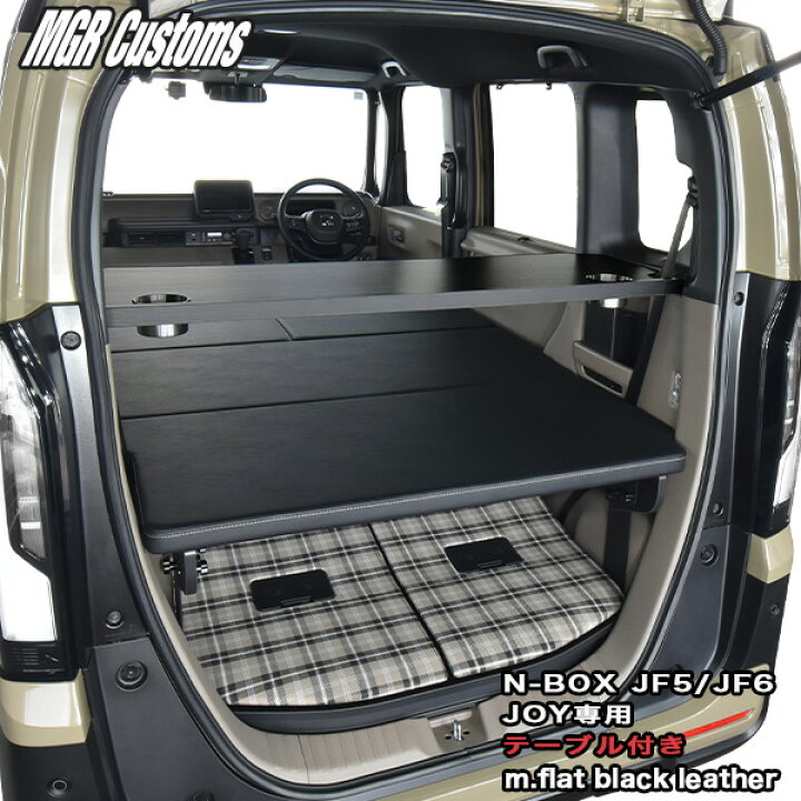 楽天市場】N-BOX ベッドキットJF5/JF6 JOY 専用スタンダードEX 