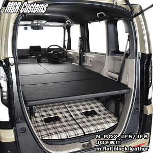 N-BOX �x�b�h�L�b�gJF5/JF6 JOY ��p�X�^���_�[�hEXm.flat �u���b�N���U�[25mm�N�b�V�������{��