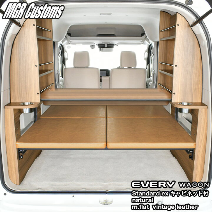 楽天市場】DA17W エブリィ ワゴンハイルーフ車専用ベッドキット 