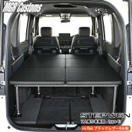 ステップワゴン ベッドキット RP6/RP7/RP87人乗り車専用 type Em.flat ブラックレザー/25mmクッション6分…