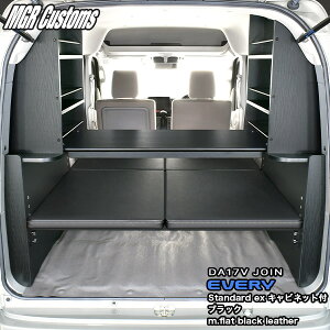 DA17V �G�u���C �o�� JOIN��p�x�b�h�L�b�g�X�^���_�[�hEX�L���r�l�b�g�t �u���b�Nm.flat�u���b�N���U�[25mm�N�b�V����