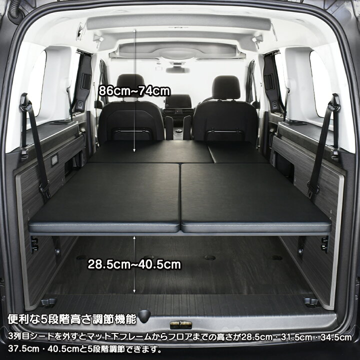 楽天市場】シトロエン ベルランゴ ロング ベッドキットm.flat 