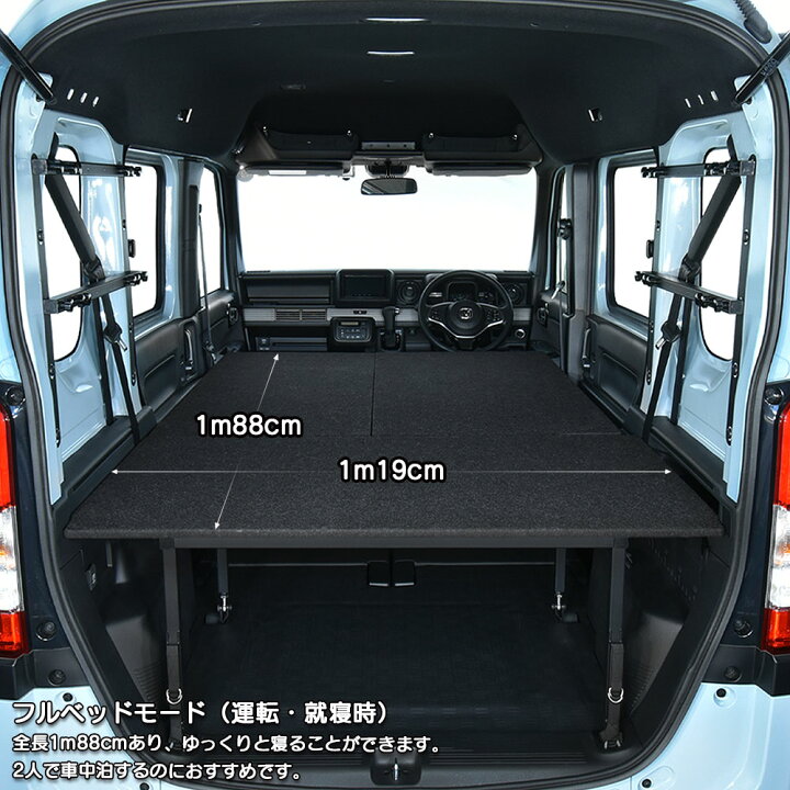 楽天市場】N-VAN マルチスペースEX ベッドキット パンチカーペット 