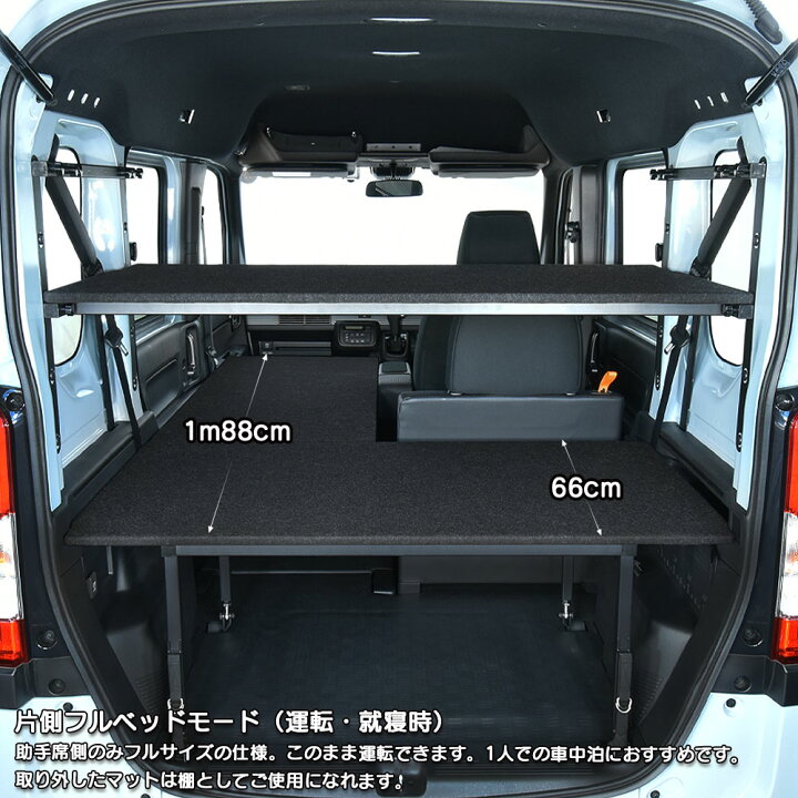 楽天市場】N-VAN マルチスペースEX ベッドキット パンチカーペット 