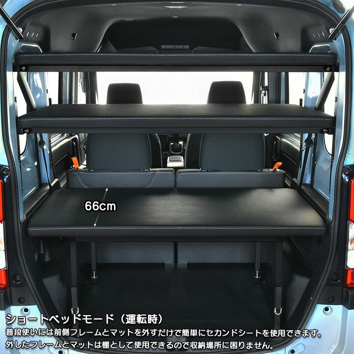 楽天市場】N-VAN マルチスペースEX m.flat ベッドキット レザータイプ 