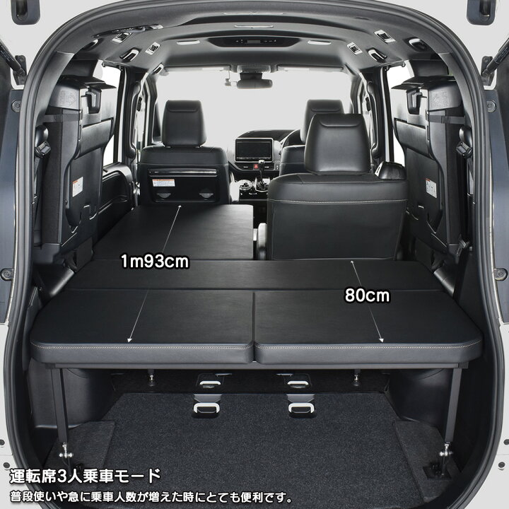 楽天市場】エスクァイア ベッドキット80系 エスクァイア 7人乗り車専用 