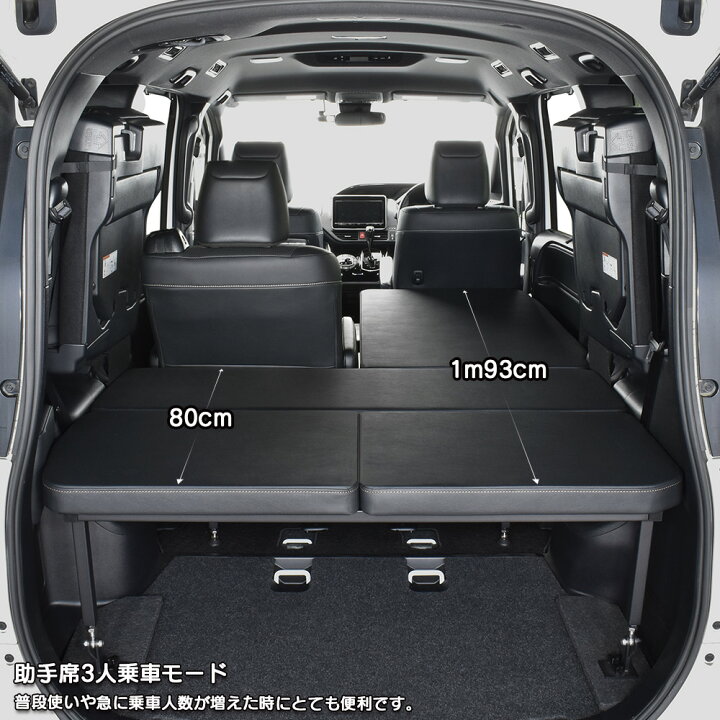 楽天市場】エスクァイア ベッドキット80系 エスクァイア 7人乗り車専用 