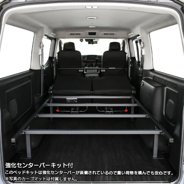 楽天市場】キャラバン ベッドキット Low type 強化センターバー付 E26 