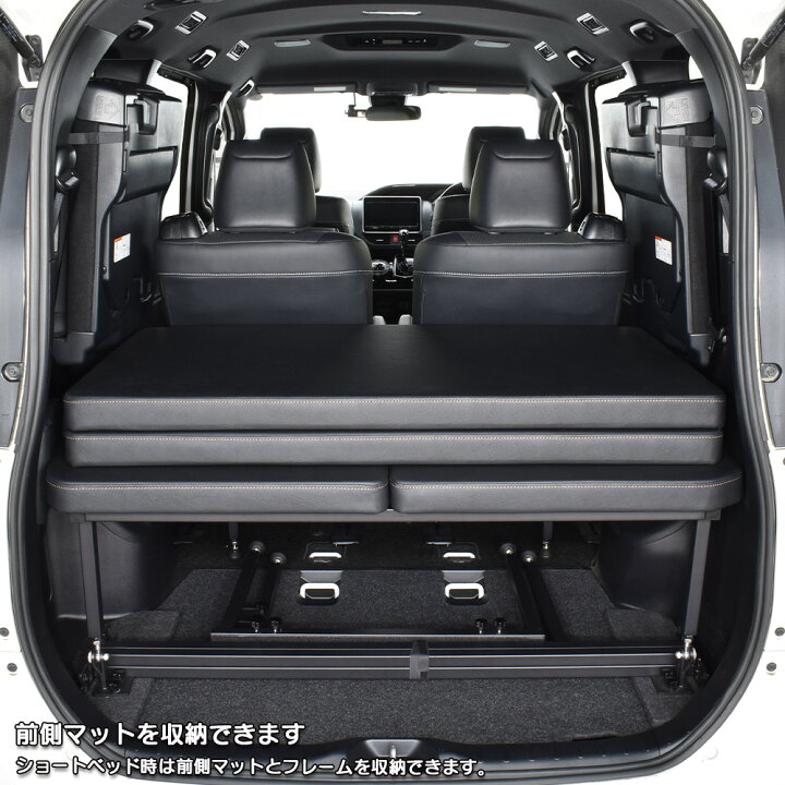 楽天市場】ヴォクシー ベッドキット80系 ヴォクシー 7人乗り車専用 