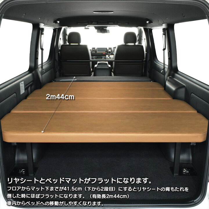 楽天市場】ハイエース S-GL 標準ボディ m.flat ベッドキット 