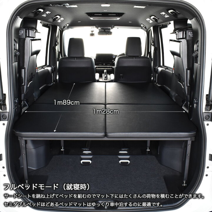 楽天市場】新型 90系 ヴォクシー m.flat 4分割タイプ ベッドキット 難 