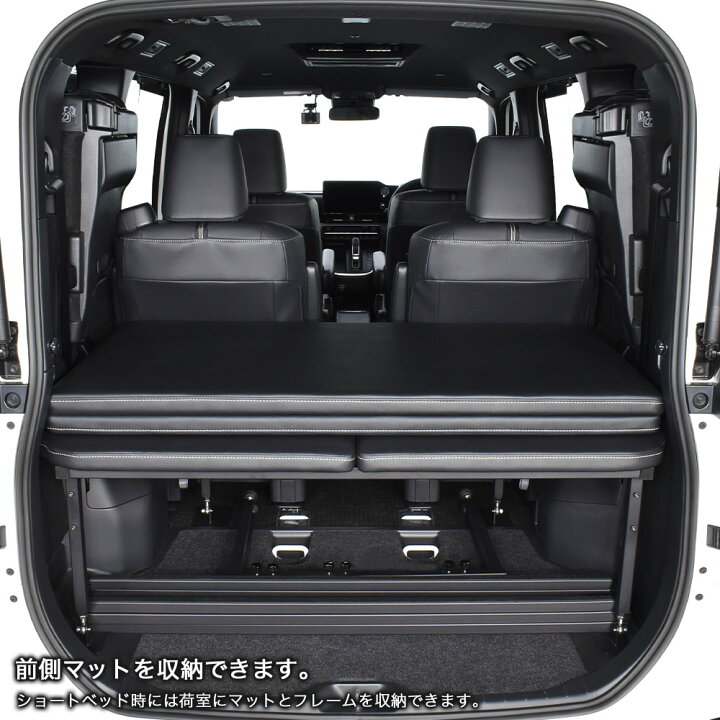 楽天市場】新型 90系 ノア m.flat 4分割タイプベッドキット 難燃レザー 