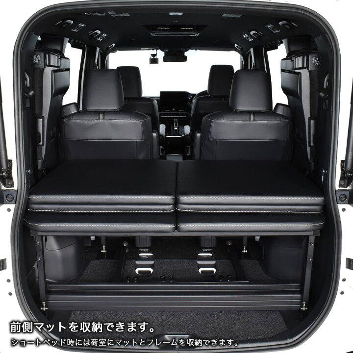 楽天市場】新型 90系 ノア m.flat 6分割タイプベッドキット 難燃レザー 