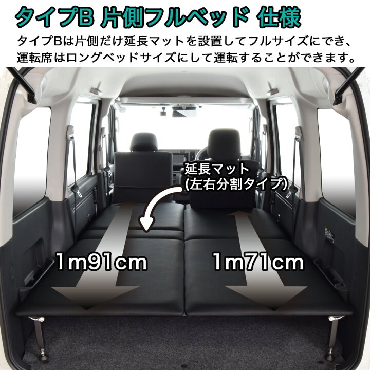 楽天市場】ハイゼット専用 タイプB ベッドキットレザー タイプ 