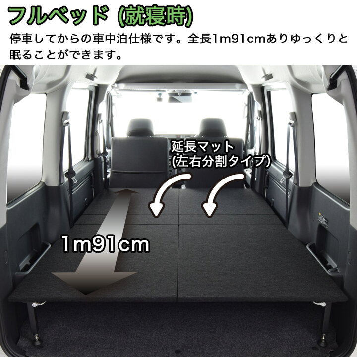 楽天市場】ハイゼット専用 タイプB ベッドキットパンチカーペット 