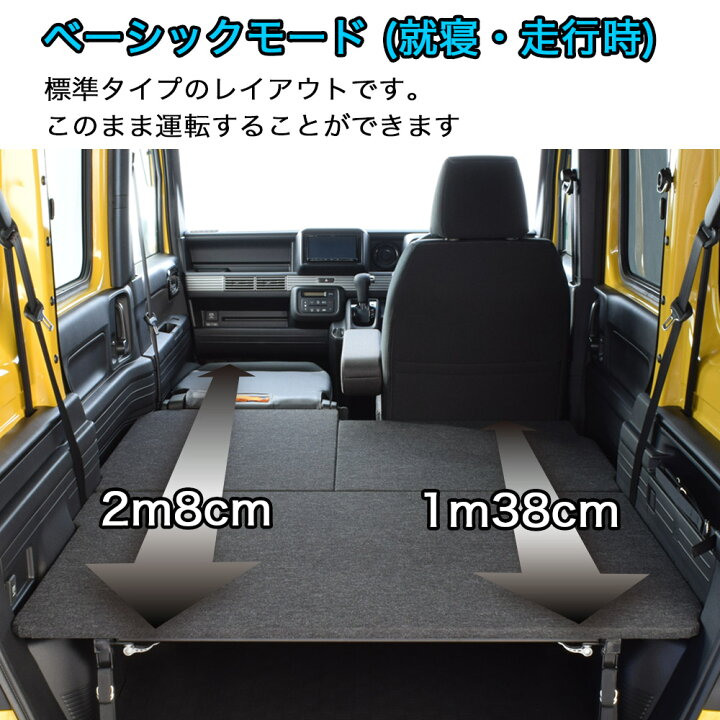 楽天市場】N-VAN ベッドキットパンチカーペットN-VAN ベッドキットエヌ 