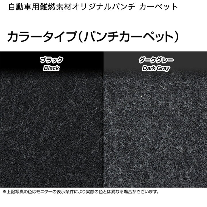 楽天市場】N-VAN ベッドキットパンチカーペットN-VAN ベッドキットエヌ 