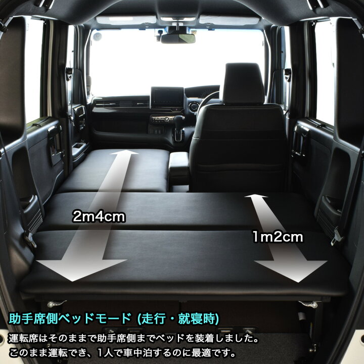楽天市場】N-BOX / N-BOX Custom JF3/JF4 ベッドキットベンチシート 