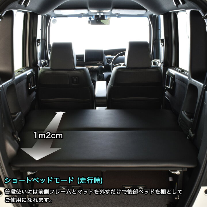 楽天市場】N-BOX / N-BOX Custom JF3/JF4 ベッドキットベンチシート 