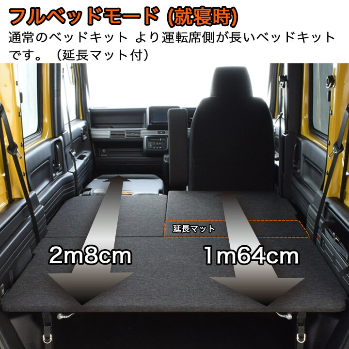 楽天市場】N-VAN ベッドキットFull typeパンチカーペットN-VAN ベッド 
