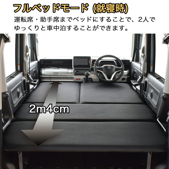 楽天市場】スペーシア MK53S専用 ベッドキットレザータイプ/クッション  