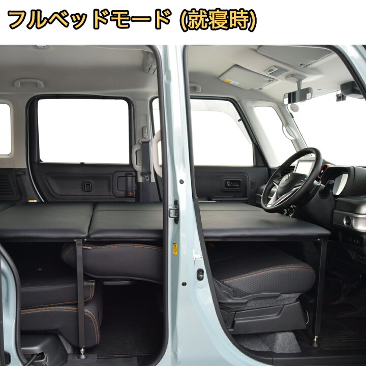 楽天市場】スペーシア MK53S専用 ベッドキットレザータイプ/クッション 