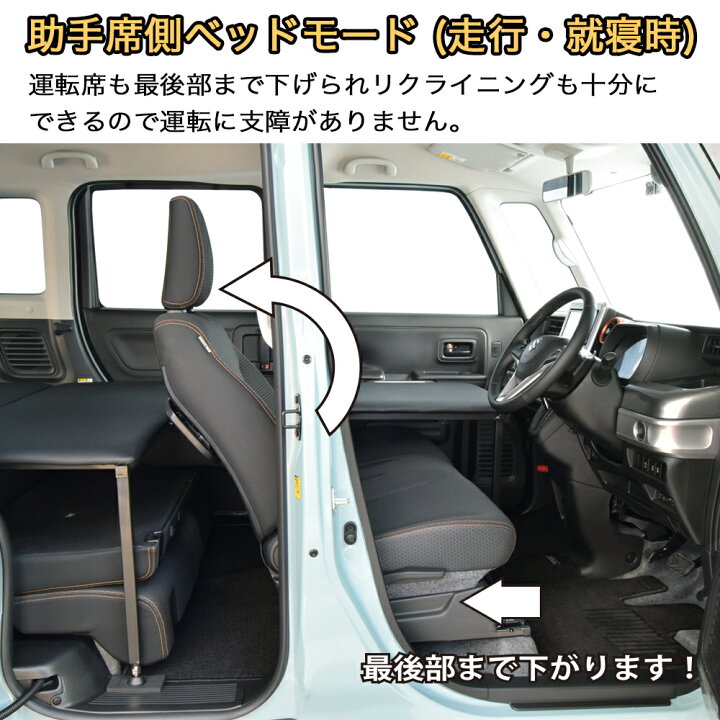 楽天市場】スペーシア MK53S専用 ベッドキットレザータイプ/クッション 