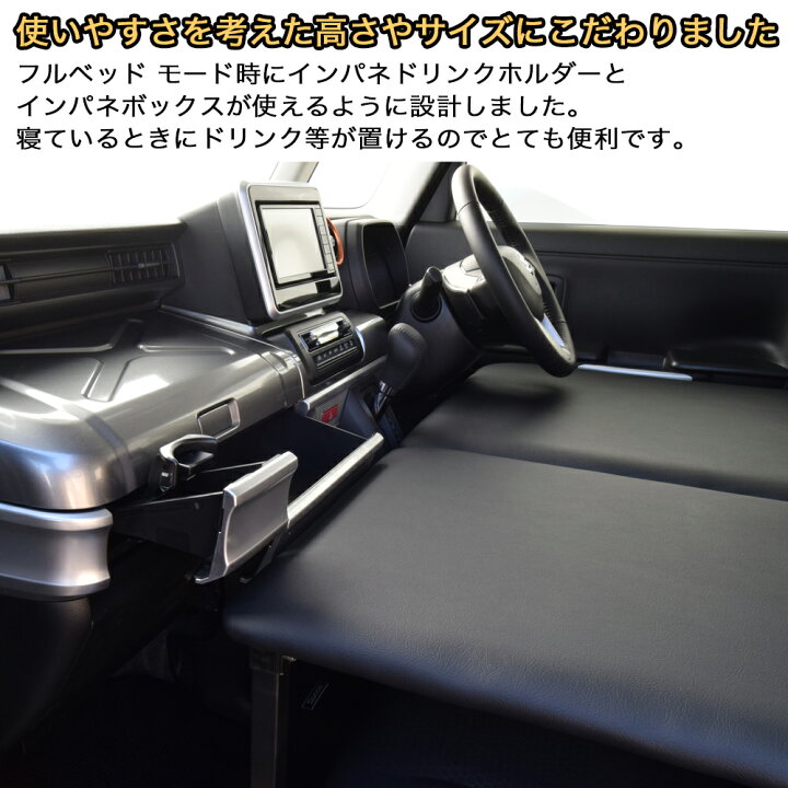 楽天市場】スペーシア MK53S専用 ベッドキットレザータイプ/クッション 