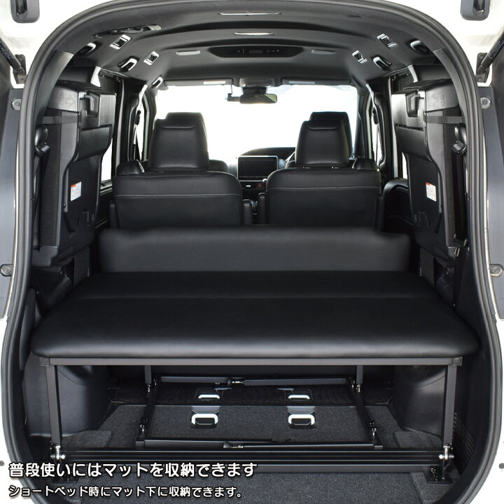 楽天市場】ノア 80系 7人乗り車専用 ベッドキットレザータイプ 