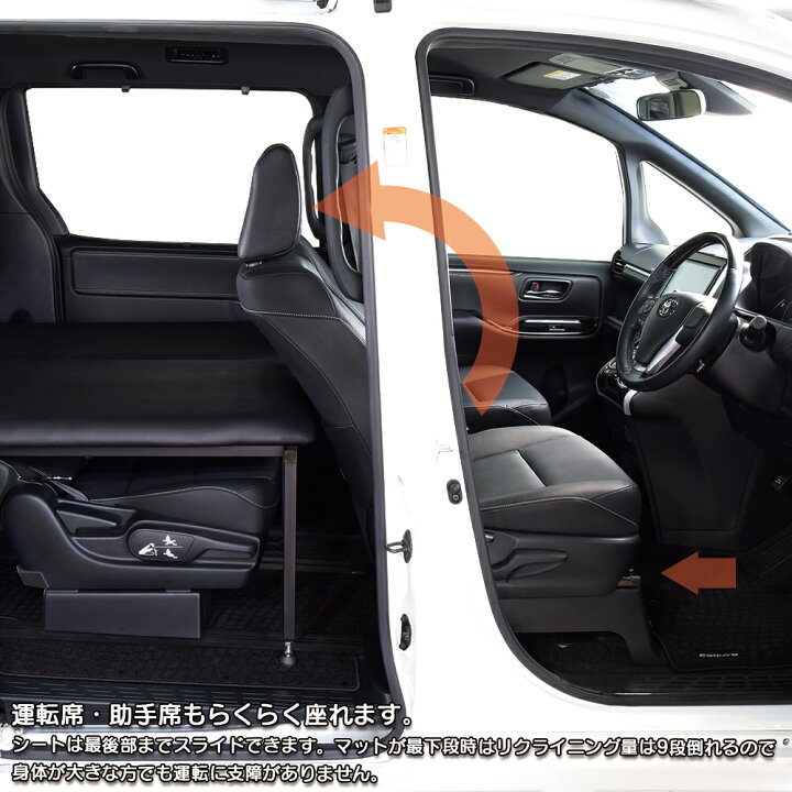 楽天市場】ヴォクシー 80系 7人乗り車専用 ベッドキットレザータイプ 