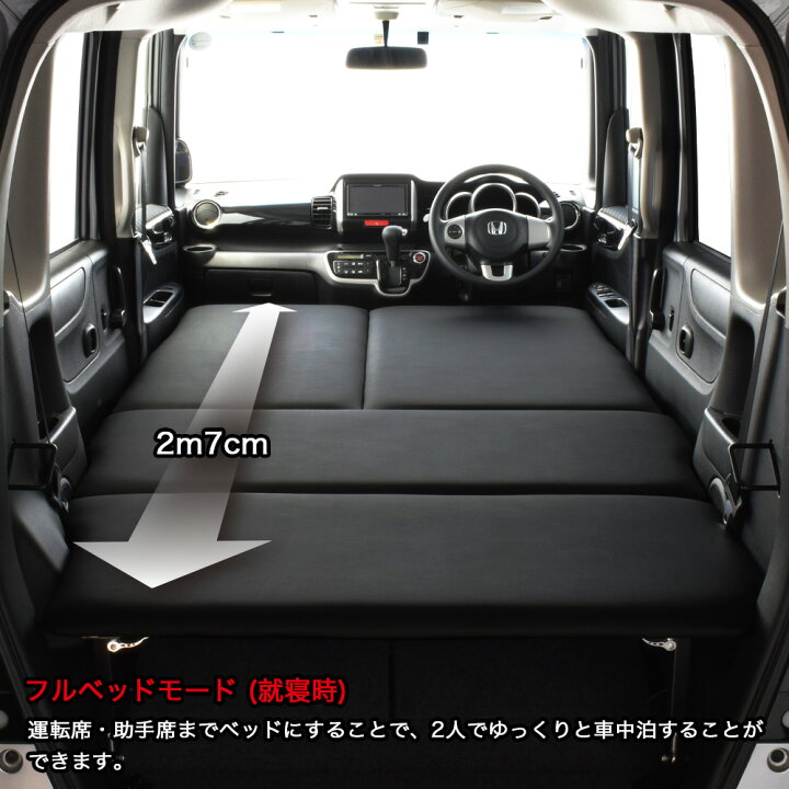 楽天市場】N-BOX / N-BOX Custom JF1/JF2 フルタイプ ベッドキットC 