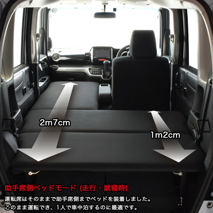楽天市場】N-BOX / N-BOX Custom JF1/JF2 フルタイプ ベッドキットC 
