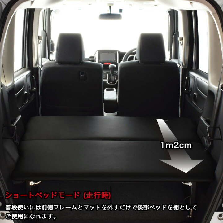 楽天市場】N-BOX / N-BOX Custom JF1/JF2 フルタイプ ベッドキットC 