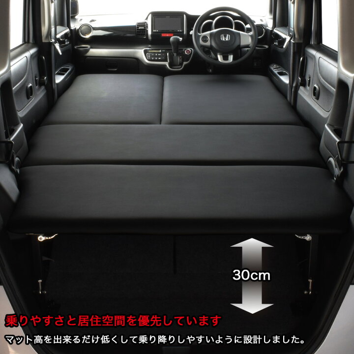 楽天市場】N-BOX / N-BOX Custom JF1/JF2 フルタイプ ベッドキットC  