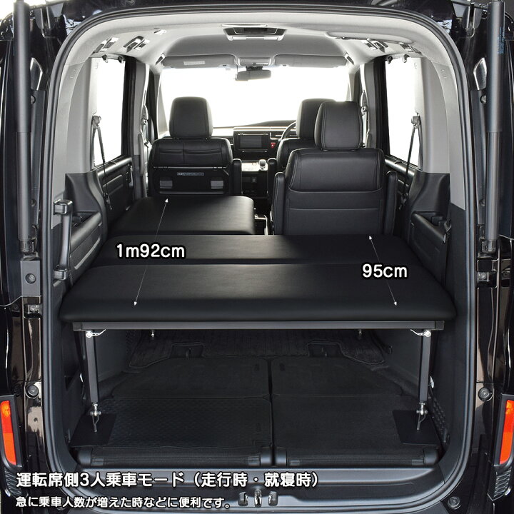 楽天市場】ステップワゴン 両側乗車タイプ ベッドキットRP1~5型 7人 