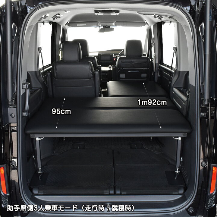楽天市場】ステップワゴン 両側乗車タイプ ベッドキットRP1~5型 7人 