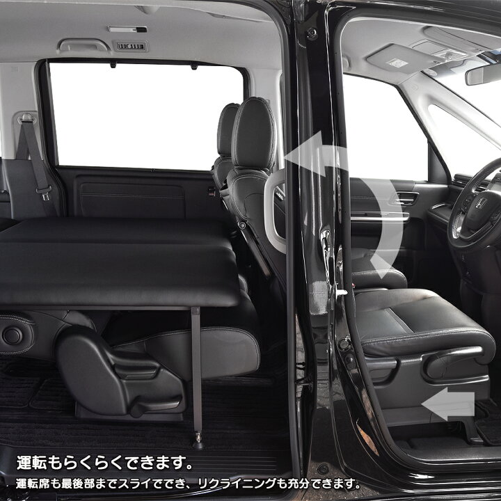 楽天市場】ステップワゴン 両側乗車タイプ ベッドキットRP1~5型 7人  