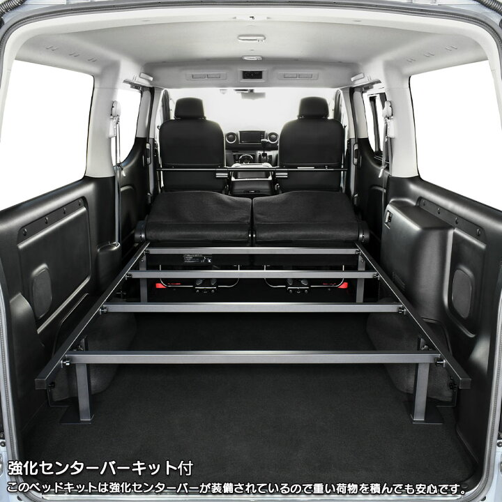 楽天市場】キャラバン ベッドキット Low type 強化センターバー付 E26  