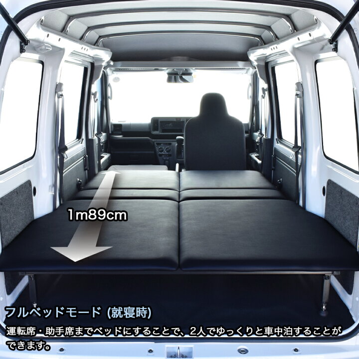 楽天市場】ハイゼット カーゴ デラックス専用 ベッドキットレザー 