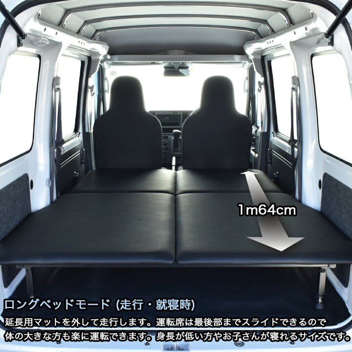 楽天市場】ハイゼット カーゴ デラックス専用 ベッドキットレザー 