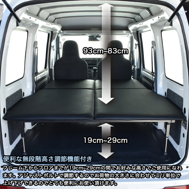楽天市場】ハイゼット カーゴ デラックス専用 ベッドキットレザー 