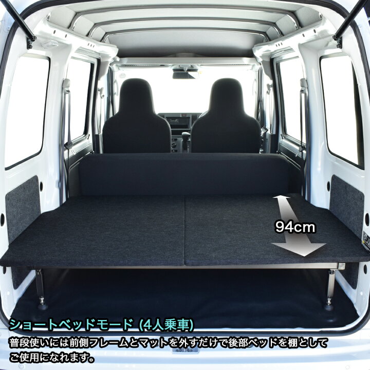 楽天市場】ハイゼット カーゴ デラックス専用 ベッドキットパンチ 