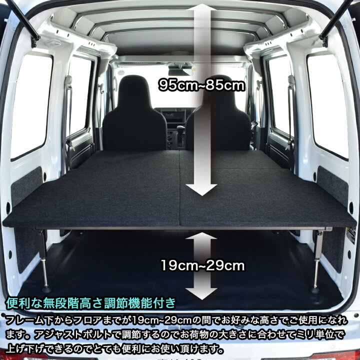 楽天市場】ハイゼット カーゴ デラックス専用 ベッドキットパンチ 