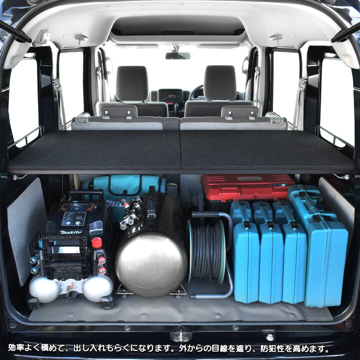 楽天市場】エブリィ DA17V専用 棚キットパンチカーペット タイプ車中泊 