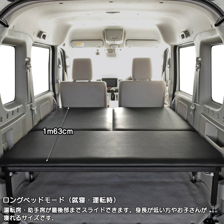 楽天市場】DA17W/DA18W エブリィ ワゴン ベッドキットスタンダード