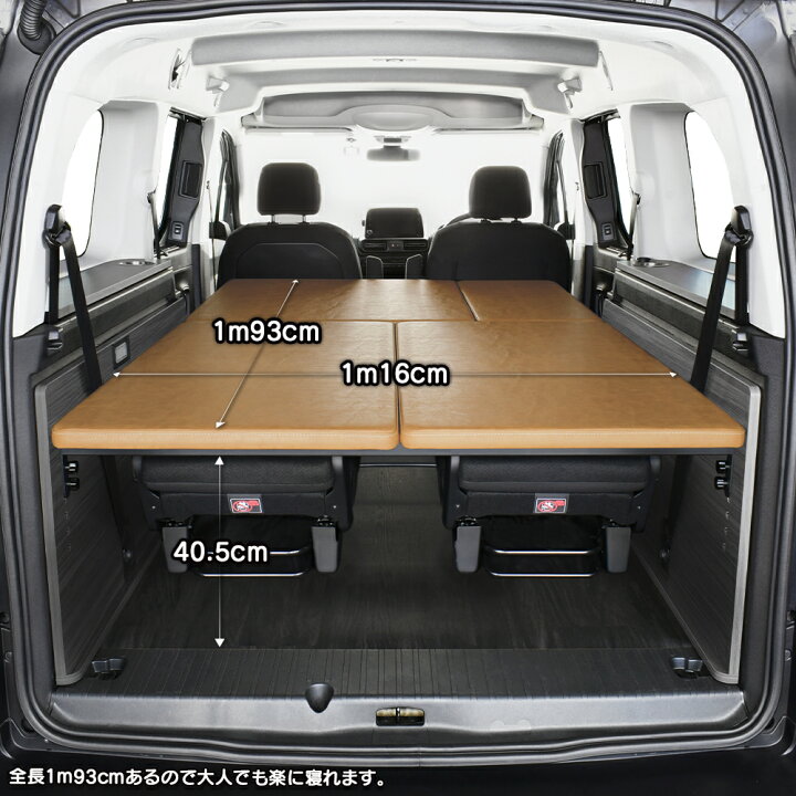 楽天市場】シトロエン ベルランゴ ロング ベッドキットm.flat 