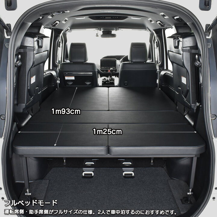 楽天市場】ノア ベッドキット80系 ノア 7人乗り車専用 マット5分割 