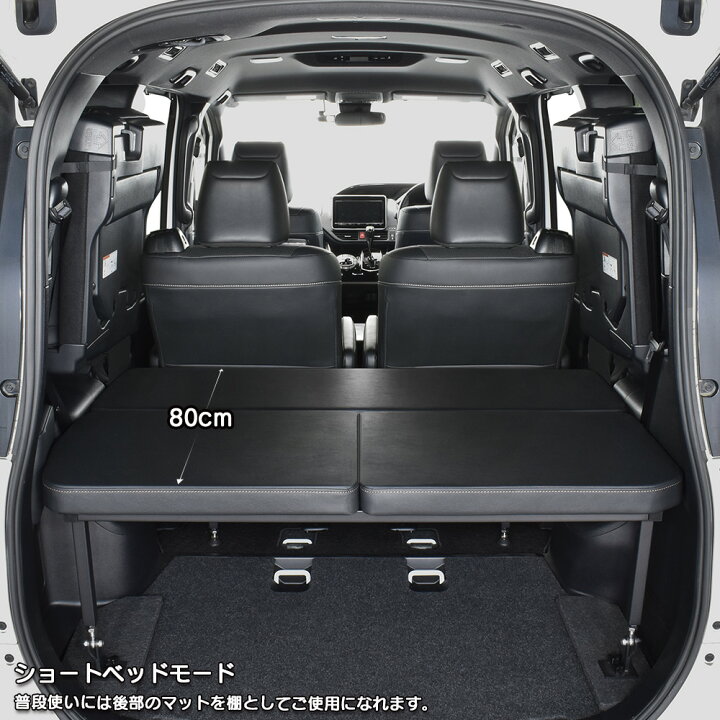 楽天市場】ノア ベッドキット80系 ノア 7人乗り車専用 マット5分割 